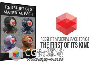 135组C4D Redshift渲染器材质预设包合集C4D Material Pack
