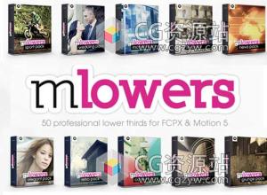 FCPX插件-Motionvfx出品10套50组专业字幕条动画50 Professional Lower Thirds