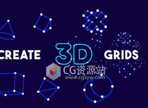 AE脚本-图形排列阵列克隆MG动画Gridder 2 WinMac+使用教程