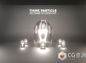 C4D预设-OC渲染器预设工具包Think Particle – Octane Studio Kit V1.3+使用教程