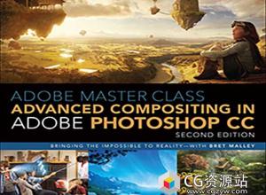Photoshop CC高级合成技巧大师级书籍PDF高清格式