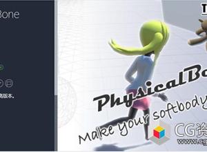 Unity3D角色物理骨骼模拟系统 PhysicalBone v1.01.3