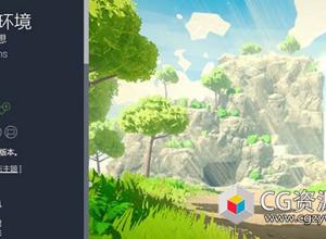 Unity幻想冒险环境 Fantasy Adventure Environment v1.5.5