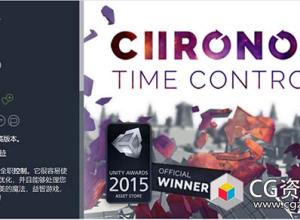 Unity科幻工具特殊粒子效果 Unity Asset - Chronos v2.4.13