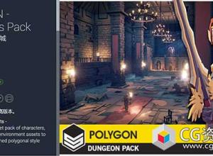 Unity低多边形地下城包角色道具武器环境资产 POLYGON Dungeons v1.9.4