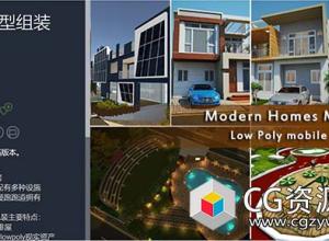 Unity3D完整城镇室内外3D模型Unity Asset - Modern Town Mega Pack v1.0