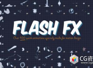 AE模板-104组Flash动画包卡通烟雾爆炸电流能量MG动画图形元素V2+视频素材
