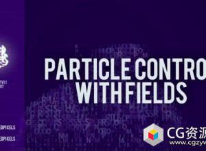 AE Stardust插件图形填充动画教程 Particle Control with Fields