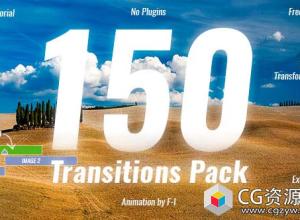 AE模板-150组图形切换遮罩视频无缝转场 Transitions Pack