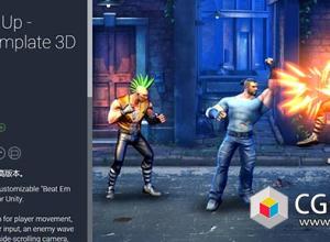 Unity街机风格游戏模板+视频教程Beat Em Up – Game Template 3D v1.2