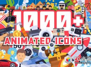 AE模板-1000+扁平化动态ICON图标MG动画