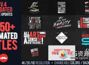 AE模板-550+创意文字排版企业标题动画包4k分辨率