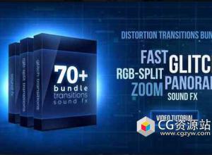 PR模板-70+毛刺和RGB分割无缝过渡转场+音效