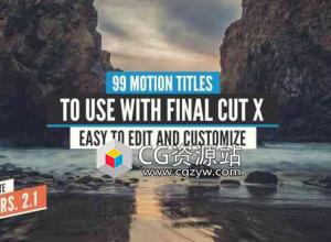 FCPX插件-99款文字标题字幕条动画包4k分辨率 v2.1