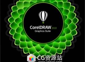 图形设计软件CorelDRAW Graphics Suite 2018 v20.0  素材包