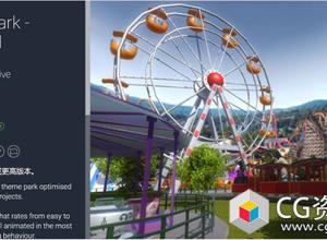 Unity主题公园动画游乐设施模型资源包Theme Park Animated v1.1