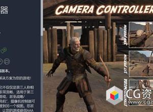 Unity 相机控制器插件Camera Controller v3.348