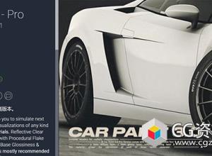 Unity可视化材质着色器插件Unity Asset - Car Paint Pro v3.1