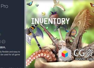 Unity3D装备GUI游戏开发系统Inventory Pro v 2.5.15