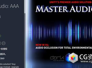 Unity AAA音效编辑器扩充/声音插件 Master Audio: AAA Sound 2020.3.8