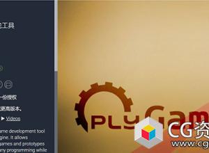 Unity游戏引擎视觉游戏开发工具Plygame v3.1.4c
