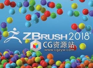 三维雕刻建模软件 ZBrush 2018 Win/Mac破解版