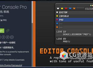 Unity代替编辑器控制台插件Editor Console Pro v3.972