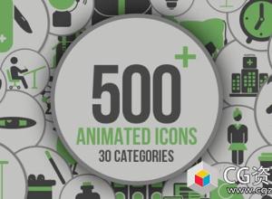 AE模板-500组扁平化信息图表医疗社会体育ICON图标MG动画