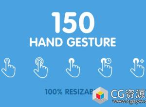 AE模板-150个卡通手势动画 150 Animated Hand Gestures