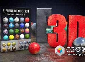 177组Element 3D材质倒角4K预设工具包