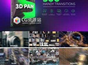 AE模板+脚本-300组三维摄像机旋转视频无缝转场预设