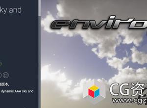 Unity 完整动态AAA天空和天气系统 Sky and Weather v2.4.0a