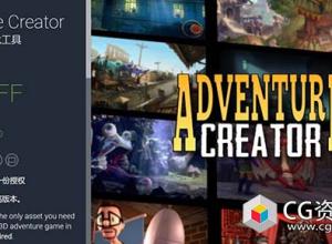 Unity冒险解谜游戏工具包 Adventure Creator v1.84.2