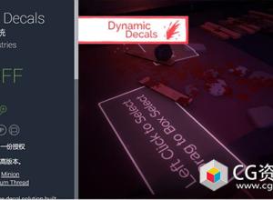 Unity动态贴花实用工具 Dynamic Decals v2.0.3
