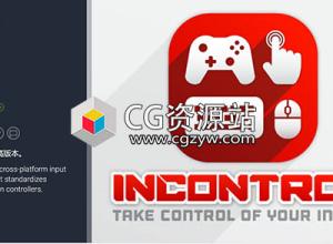 Unity3D游戏开发手柄控制插件 InControl v1.8.9