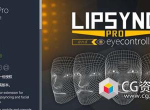 Unity扩展编辑器嘴唇面部动画 LipSync Pro v1.401