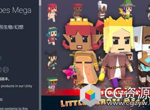 Unity3D 低多边形卡通角色人物小英雄资源包 Little Heroes Mega Pack v2.5