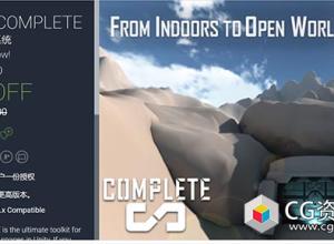 Unity中构建结构化空间最佳工具包 SECTR COMPLETE 1.3.4