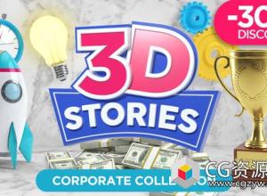 AE模板-三维ICON图标MG动画背景转场栏目包装质感元素