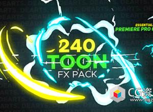 AE模板+Pr模板预设-240组2D卡通手绘能量火焰闪电烟雾MG动画元素