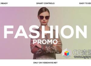 AE模板-时尚促销视频包装宣传片 Fashion Promo