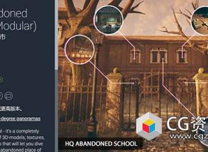 Unity三维模型废弃学校场所 HQ Abandoned School (Modular)