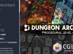 Unity3D地下城建筑师编辑器  Dungeon Architect v1.18.0