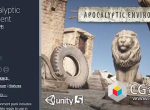 Unity超级逼真启示录3D模型HQ Apocalyptic Environment v1.2