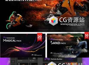 AE脚本-火焰烟雾魔法火星尘土粒子飘散破碎消失特效工具包(3套粒子包合集)