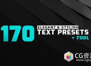 AE预设-170个优雅时尚文本动画 170 Elegant & Stylish Text Presets