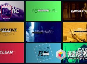 AE模板-抽象多彩设计文本排版动画视频片头 Type Opener