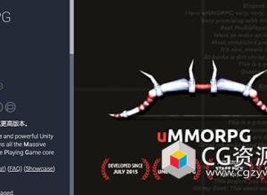 Unity 3D大型多人在线角色游戏 uMMORPG 1.193