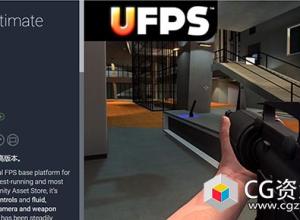 Unity射击游戏项目 UFPS Ultimate FPS v2.4.8