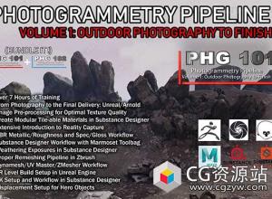 Substance大师级游戏环境资源制作流程视频教程第一季